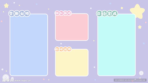 探索趣味分區(qū)壁紙 卡通動(dòng)漫風(fēng)格的設(shè)計(jì)圖與應(yīng)用軟件服務(wù)